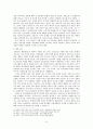 조광조의 개혁정치와 기묘사화 7페이지