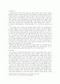 조광조의 개혁정치와 기묘사화 8페이지