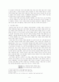 조광조의 개혁정치와 기묘사화 9페이지