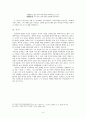 조광조의 개혁정치와 기묘사화 10페이지