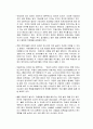 [막걸리]막걸리에 관한 완벽정리와 장점과 효능 및 국내의 막걸리 열풍의 현황과 배경 분석, 세계화를 위한 개선 및 발전방향 제시, 나의 견해  5페이지