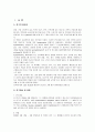 임신오조증, Hyperemesis Gravidarum 3페이지