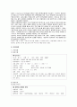 임신오조증, Hyperemesis Gravidarum 8페이지