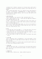 국제공무원의 사기 4페이지