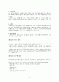 국제공무원의 사기 7페이지