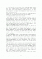 지속가능성 개발 2페이지