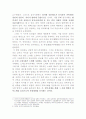고대사회의 구조와 중세사회의 성립 2페이지
