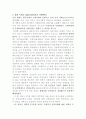 고대사회의 구조와 중세사회의 성립 3페이지