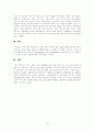 국제민간항공기구 이사회의 관할권에 대한 사건 (India v. Pakistan) 판례평석 6페이지