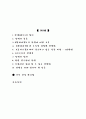 한방 양생법 & 건강 관리법  2페이지
