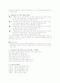 한방 양생법 & 건강 관리법  4페이지