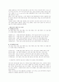 음양과오행 5페이지