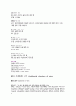 골격계(해부학)와 OS와 관련된 medical term & 약어  4페이지