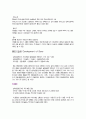 골격계(해부학)와 OS와 관련된 medical term & 약어  6페이지