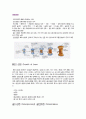 골격계(해부학)와 OS와 관련된 medical term & 약어  7페이지