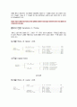 골격계(해부학)와 OS와 관련된 medical term & 약어  16페이지