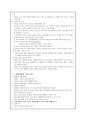 아동 간호학 - 가족 중심의 임종간호  7페이지