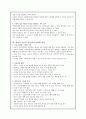 아동 간호학 - 가족 중심의 임종간호  9페이지