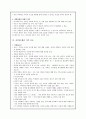 아동 간호학 - 가족 중심의 임종간호  10페이지