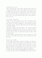 행동주의와 인지주의 조사, 비교 4페이지
