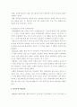 행동주의와 인지주의 조사, 비교 6페이지