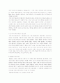 행동주의와 인지주의 조사, 비교 7페이지