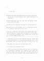 브루너 교육의 과정 조사, 분석 4페이지