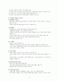 영재아 판별 조사, 연구 4페이지