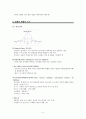 영재아 판별 조사, 연구 5페이지