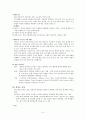 영재아 판별 조사, 연구 6페이지