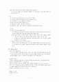 영재아 판별 조사, 연구 7페이지