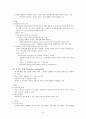 영재아 판별 조사, 연구 8페이지