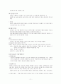 영재아 판별 조사, 연구 11페이지