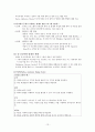 영재아 판별 조사, 연구 13페이지
