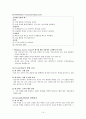 영재아 판별 조사, 연구 14페이지