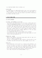 영재아 판별 조사, 연구 15페이지