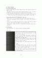 영재아 판별 조사, 연구 16페이지
