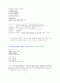 오페라 '코지 판 뚜테' 감상문 2페이지
