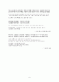 [고전문학] 소식의 전적벽부(前赤壁賦) 6페이지
