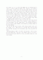 [고전문학] 이사(李斯)의 간축객서(諫逐客書) 감상문 2페이지