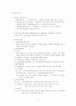 학교회계 운용의 블루오션 전략 7페이지