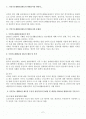 국민기초생활보장제도현황과문제점및개선안 2페이지