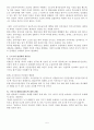 국민기초생활보장제도현황과문제점및개선안 5페이지