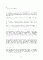   리엔지니어링레포트  2페이지