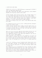   리엔지니어링레포트  4페이지
