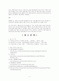   리엔지니어링레포트  5페이지