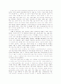 '세월이젊음에게'를 읽고 2페이지