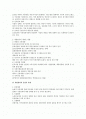 채용방식의 변화 흐름에 대하여 2페이지