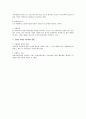 선발관리 전반에 대하여 4페이지