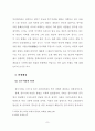 풍수지리의 주거입지를 적용한 현대적 이해에 관한 연구 15페이지